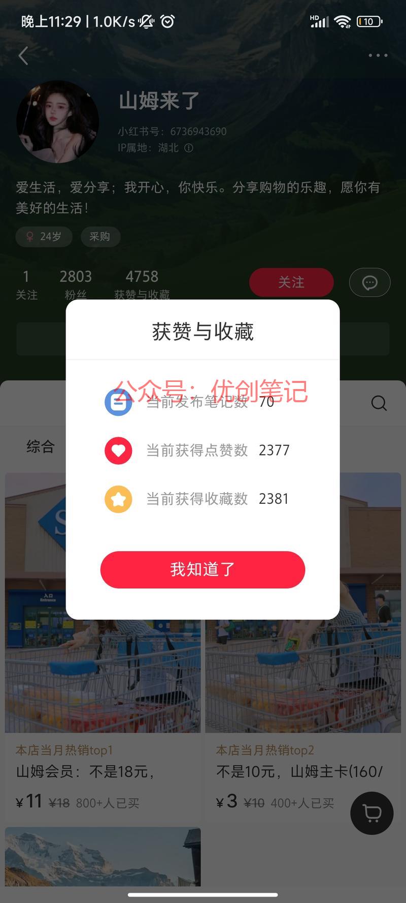 低价引流在小红书是支…#情报-搞钱线报📢论坛-网创交流-优创圈